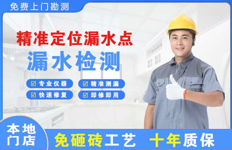 厦门精准测漏点